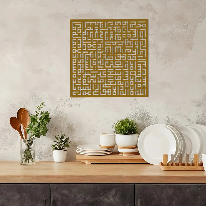 1pc Kufic Ayatul Kursi Islamic Wall Art, Metal Arabic Wall Art, Islamic Home Decoration, Muslim Gift, Ayat Al Kursi, Arabic Calligraphy, Islamic Art, Perfect for Room Decor - AlifdukanMini Supplier types here :)