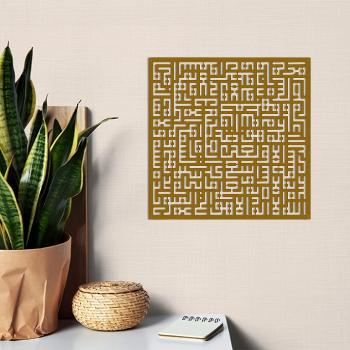 1pc Kufic Ayatul Kursi Islamic Wall Art, Metal Arabic Wall Art, Islamic Home Decoration, Muslim Gift, Ayat Al Kursi, Arabic Calligraphy, Islamic Art, Perfect for Room Decor - AlifdukanMini Supplier types here :)