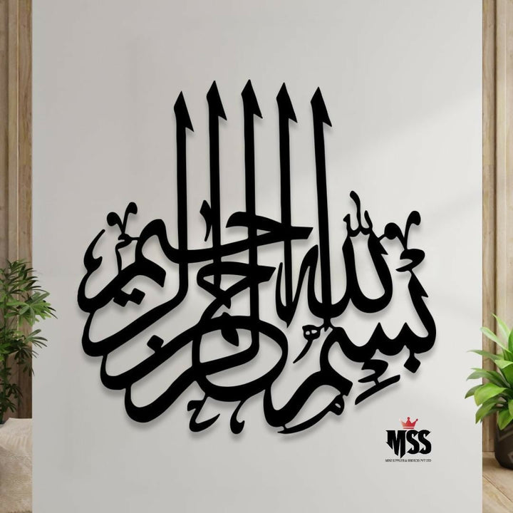 Bismillah Islamic Calligraphy Wall Art - AlifdukanMini Supplier types here :)