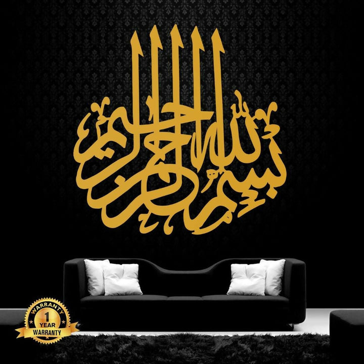 Bismillah Islamic Calligraphy Wall Art - AlifdukanMini Supplier types here :)