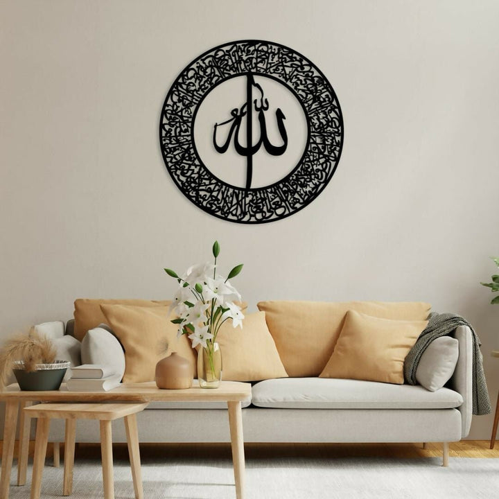 Center Allah Islamic Calligraphy Wall Art - AlifdukanMini Supplier types here :)