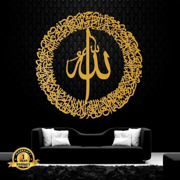 Center Allah Islamic Calligraphy Wall Art | Modern Islamic Home Décor | Arabic Calligraphy Painting - AlifdukanSheeza Nisar Ahmad types here :)