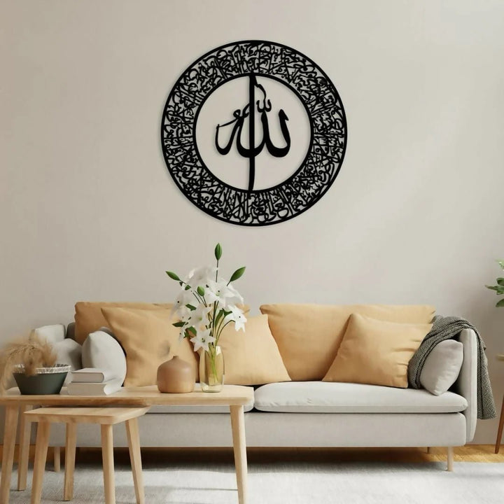 Center Allah Islamic Calligraphy Wall Art | Modern Islamic Home Décor | Arabic Calligraphy Painting - AlifdukanSheeza Nisar Ahmad types here :)