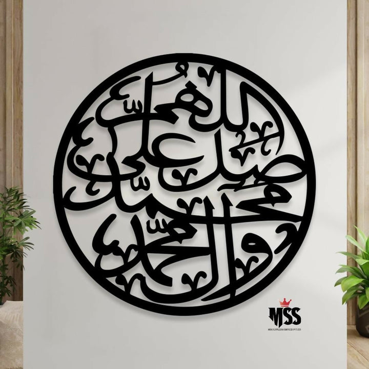 Darood Islamic Calligraphy Wall Art - AlifdukanMini Supplier types here :)