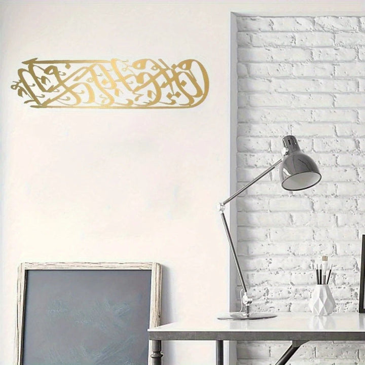 Elegant Golden Metal Baqarah Islamic Wall Art - Intricate Arabic Calligraphy Design, Perfect for Eid & Muslim Home Decor Gifts, No Power Needed, Use for Any Occasion, Islamic Home Decor, HELLOYOUNG - AlifdukanMini Supplier types here :)