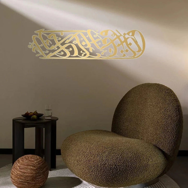 Elegant Golden Metal Baqarah Islamic Wall Art - Intricate Arabic Calligraphy Design, Perfect for Eid & Muslim Home Decor Gifts, No Power Needed, Use for Any Occasion, Islamic Home Decor, HELLOYOUNG - AlifdukanMini Supplier types here :)