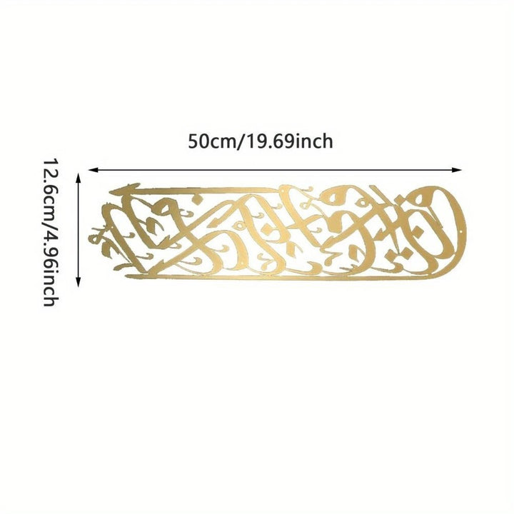 Elegant Golden Metal Baqarah Islamic Wall Art - Intricate Arabic Calligraphy Design, Perfect for Eid & Muslim Home Decor Gifts, No Power Needed, Use for Any Occasion, Islamic Home Decor, HELLOYOUNG - AlifdukanMini Supplier types here :)
