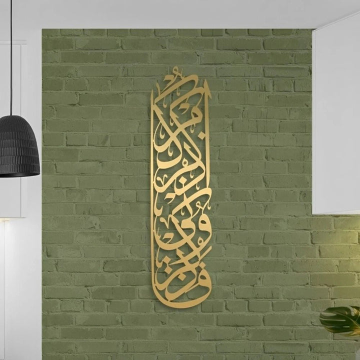 Elegant Golden Metal Baqarah Islamic Wall Art - Intricate Arabic Calligraphy Design, Perfect for Eid & Muslim Home Decor Gifts, No Power Needed, Use for Any Occasion, Islamic Home Decor, HELLOYOUNG - AlifdukanMini Supplier types here :)