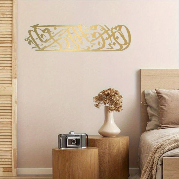 Elegant Golden Metal Baqarah Islamic Wall Art - Intricate Arabic Calligraphy Design, Perfect for Eid & Muslim Home Decor Gifts, No Power Needed, Use for Any Occasion, Islamic Home Decor, HELLOYOUNG - AlifdukanMini Supplier types here :)