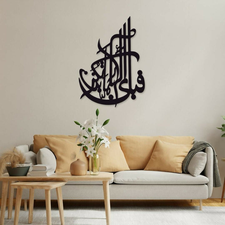 Fabi Islamic Calligraphy Wall Art - AlifdukanMini Supplier types here :)