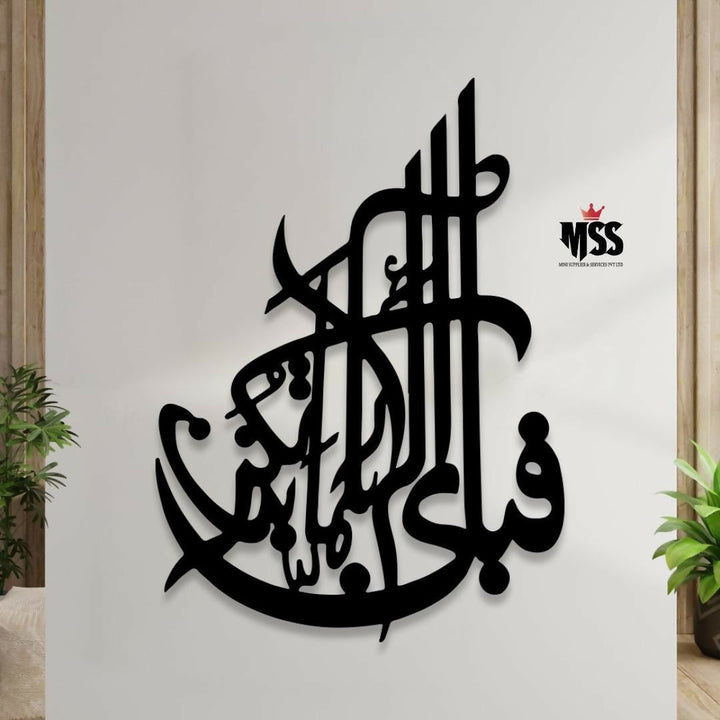 Fabi Islamic Calligraphy Wall Art - AlifdukanMini Supplier types here :)