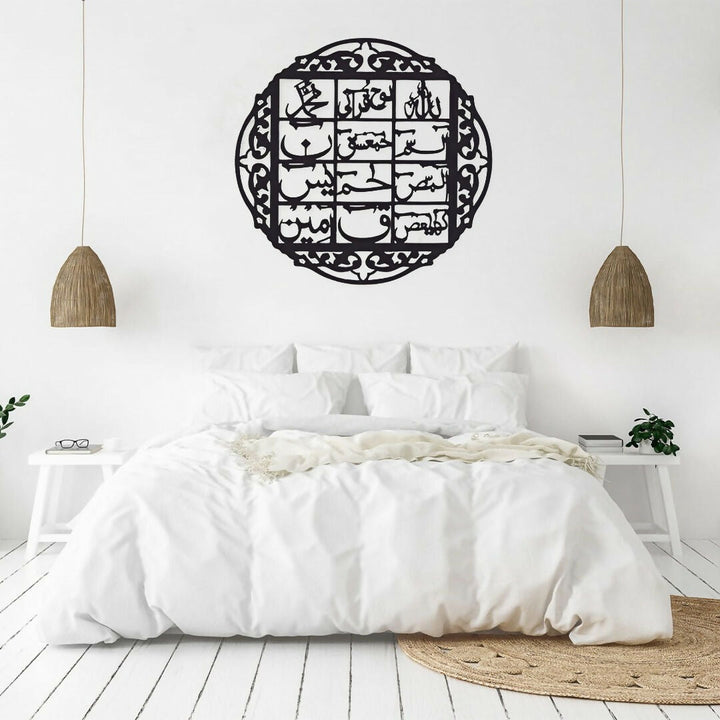 Loh e Qurani Islamic Calligraphy Wall Art - AlifdukanMini Supplier types here :)
