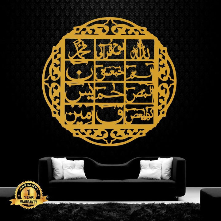 Loh e Qurani Islamic Calligraphy Wall Art - AlifdukanMini Supplier types here :)