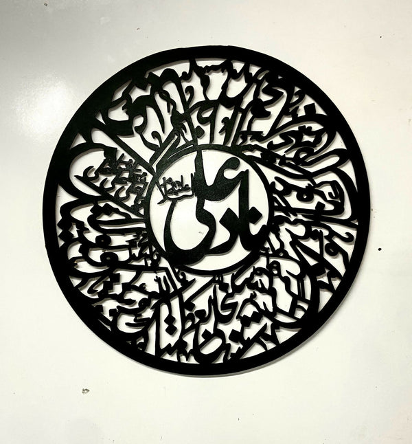 Nad e Ali Islamic Calligraphy Wall Art - AlifdukanMini Supplier types here :)