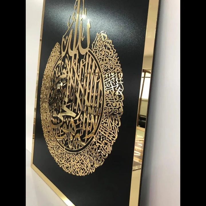 Premium Acrylic Ayat ul Kursi wall art (24*18) inches - AlifdukanAlifdukan types here :)