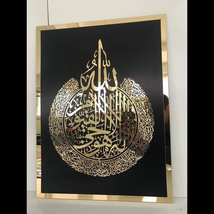 Premium Acrylic Ayat ul Kursi wall art (24*18) inches - AlifdukanAlifdukan types here :)