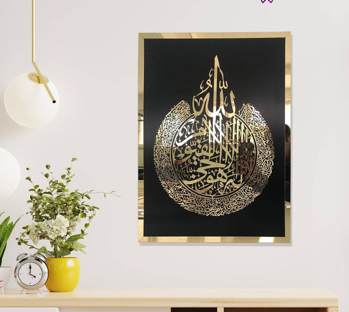Premium Acrylic Ayat ul Kursi wall art (24*18) inches - AlifdukanAlifdukan types here :)
