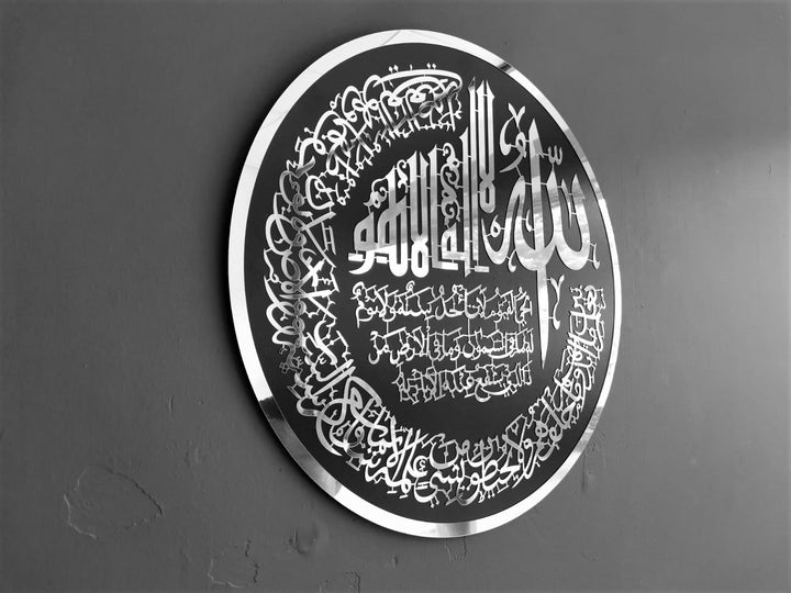 Round Ayatul Kursi, Islamic Wall Art, Eid Gift, Islamic Gift, Ramadan Decor, Muslim Gift, Mirror effect wall art, housewarming gifts - AlifdukanAlifdukan types here :)