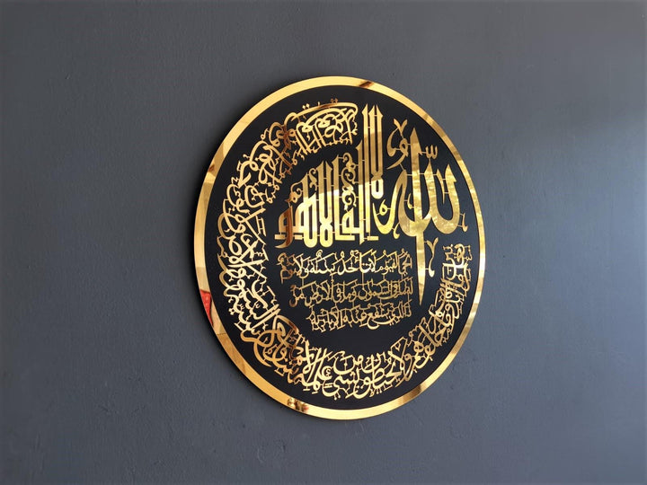 Round Ayatul Kursi, Islamic Wall Art, Eid Gift, Islamic Gift, Ramadan Decor, Muslim Gift, Mirror effect wall art, housewarming gifts - AlifdukanAlifdukan types here :)