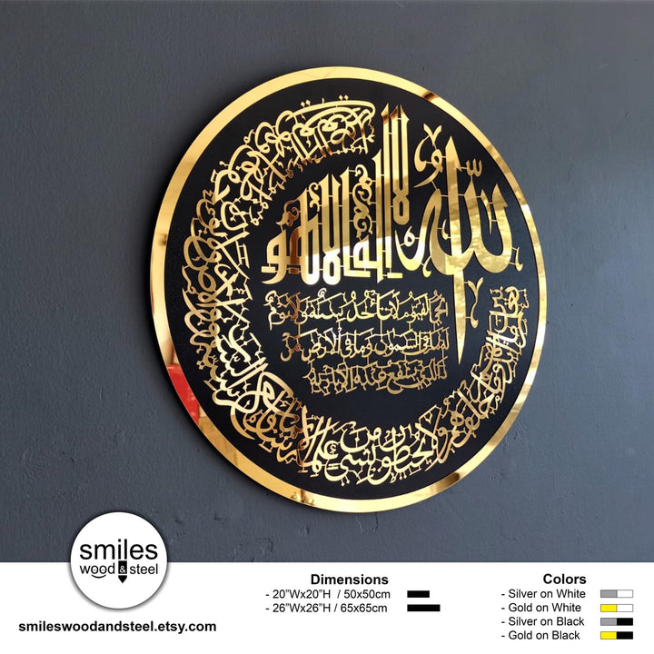 Round Ayatul Kursi, Islamic Wall Art, Eid Gift, Islamic Gift, Ramadan Decor, Muslim Gift, Mirror effect wall art, housewarming gifts - AlifdukanAlifdukan types here :)