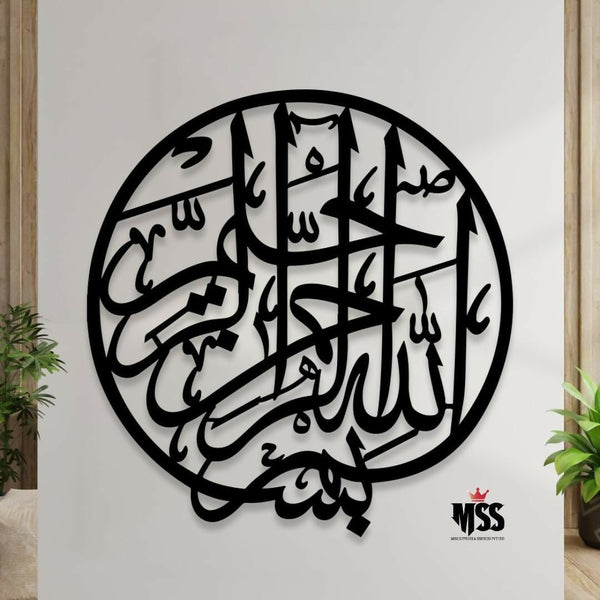 Round Bismillah Islamic Calligraphy Wall Art - AlifdukanMini Supplier types here :)