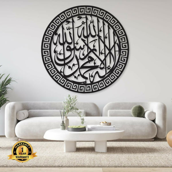 Versace kalma Islamic Calligraphy Wall Art - AlifdukanMini Supplier types here :)