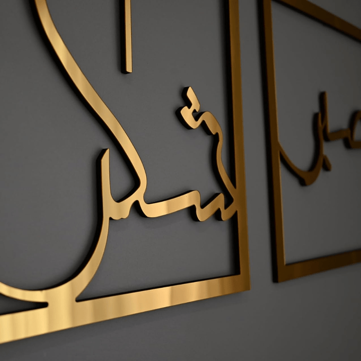 Wooden Acrylic Islamic Wall Art - AlifdukanAlifdukan types here :)